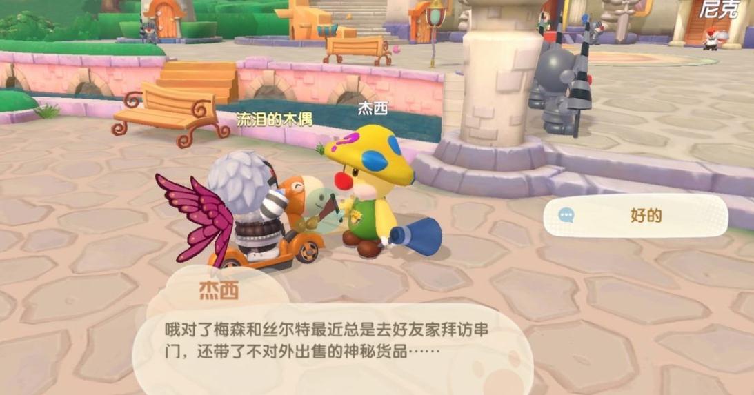 手游摩尔庄园回归套装攻略,摩尔庄园这个套装怎么得? 手游摩尔庄园回归套装攻略,摩尔庄园这个套装怎么得?