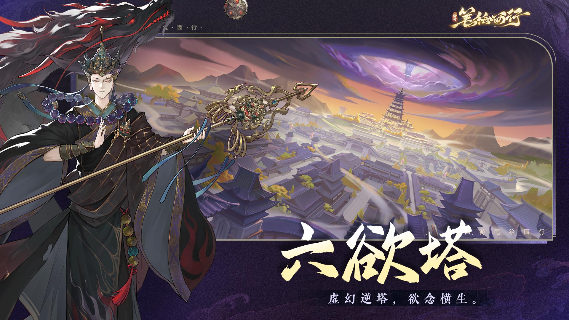 手游大话西游清明详细攻略,手游大话西游清明活动全攻略，拿走不谢！