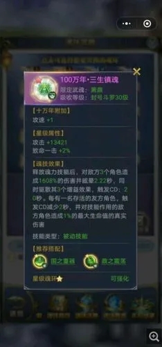 斗罗大陆中闪魂环的置换步骤是什么