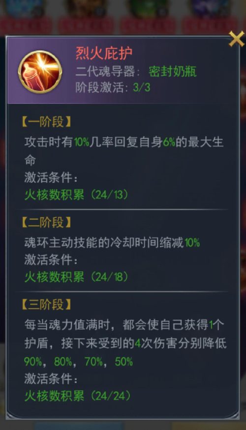 斗罗大陆中闪魂环的置换步骤是什么