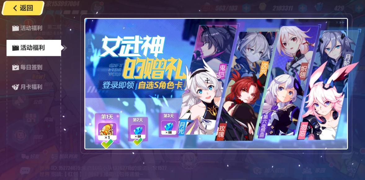 魔法少女皮肤,崩坏3魔法少女seele皮肤怎么获得