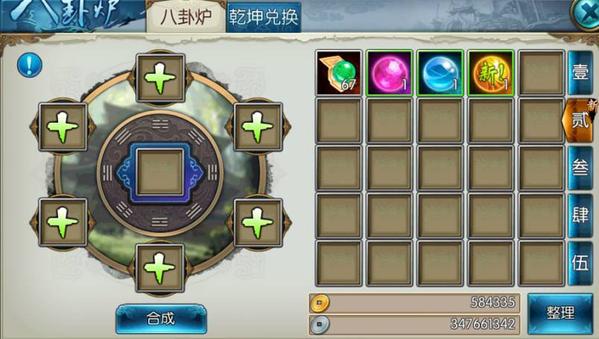 为何诛仙手游技能栏仅有少数位置