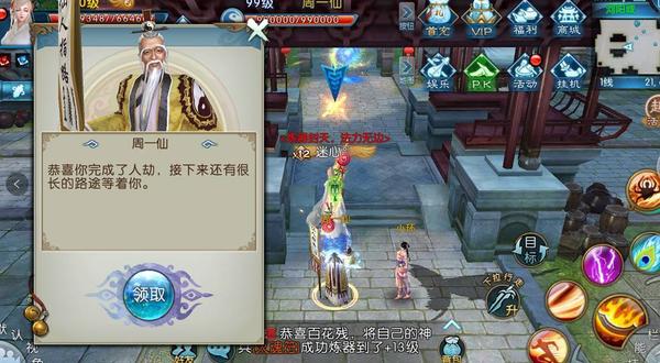 为何诛仙手游技能栏仅有少数位置
