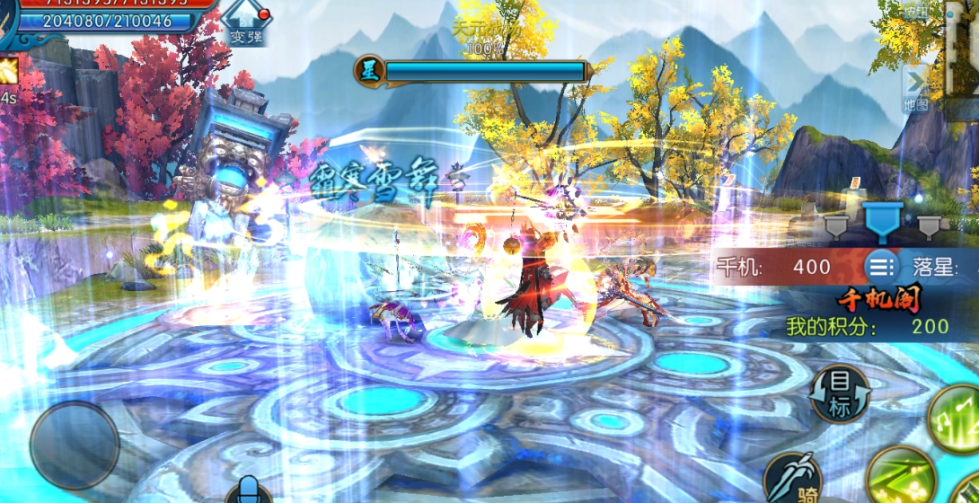 手游诛仙结婚攻略