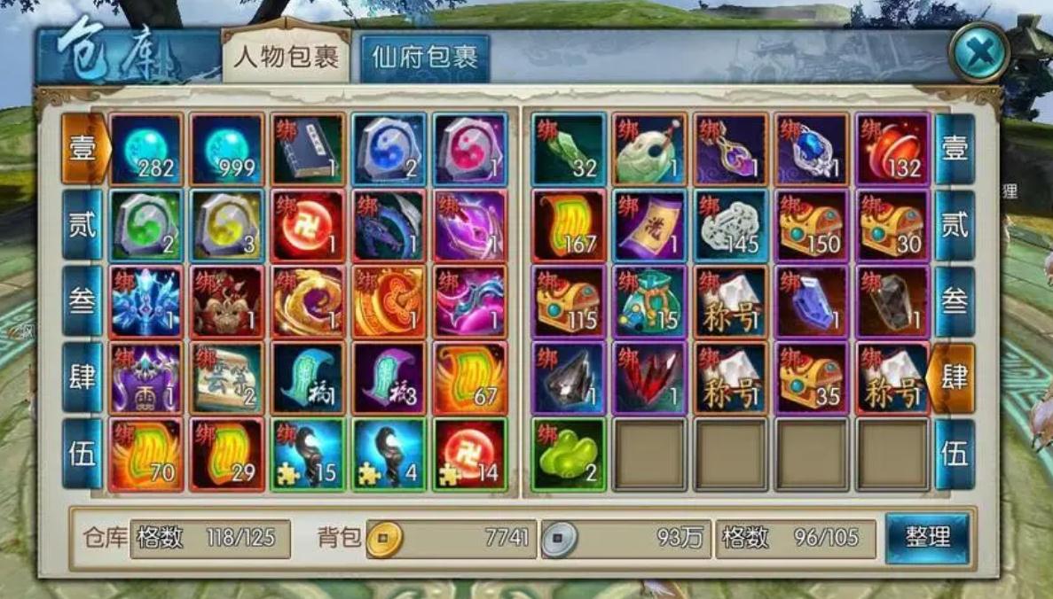 手游诛仙隐藏任务攻略,诛仙手游隐藏任务大全怎么翻跟头
