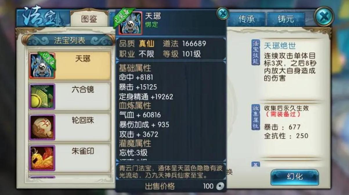手游诛仙隐藏任务攻略,诛仙手游隐藏任务大全怎么翻跟头