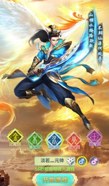 御神决