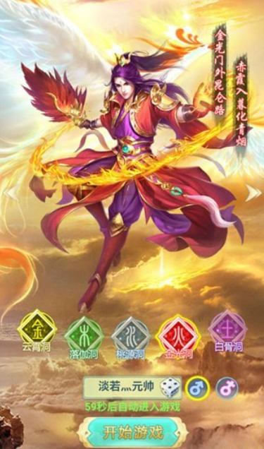 御神决