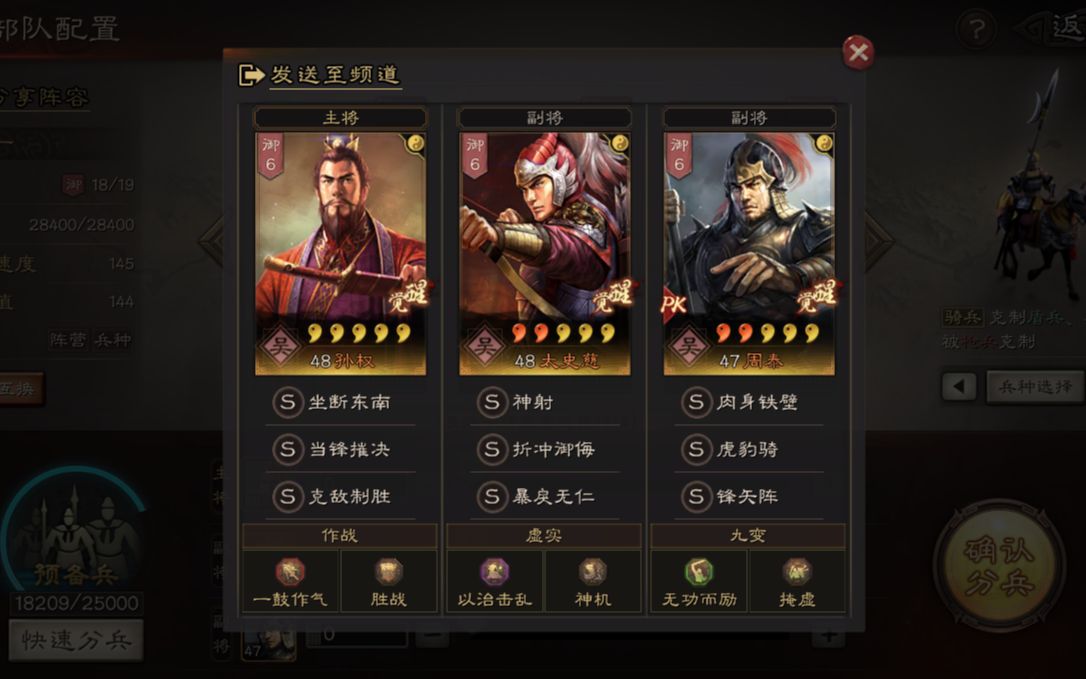 三国志战略版s4孙权怎么玩