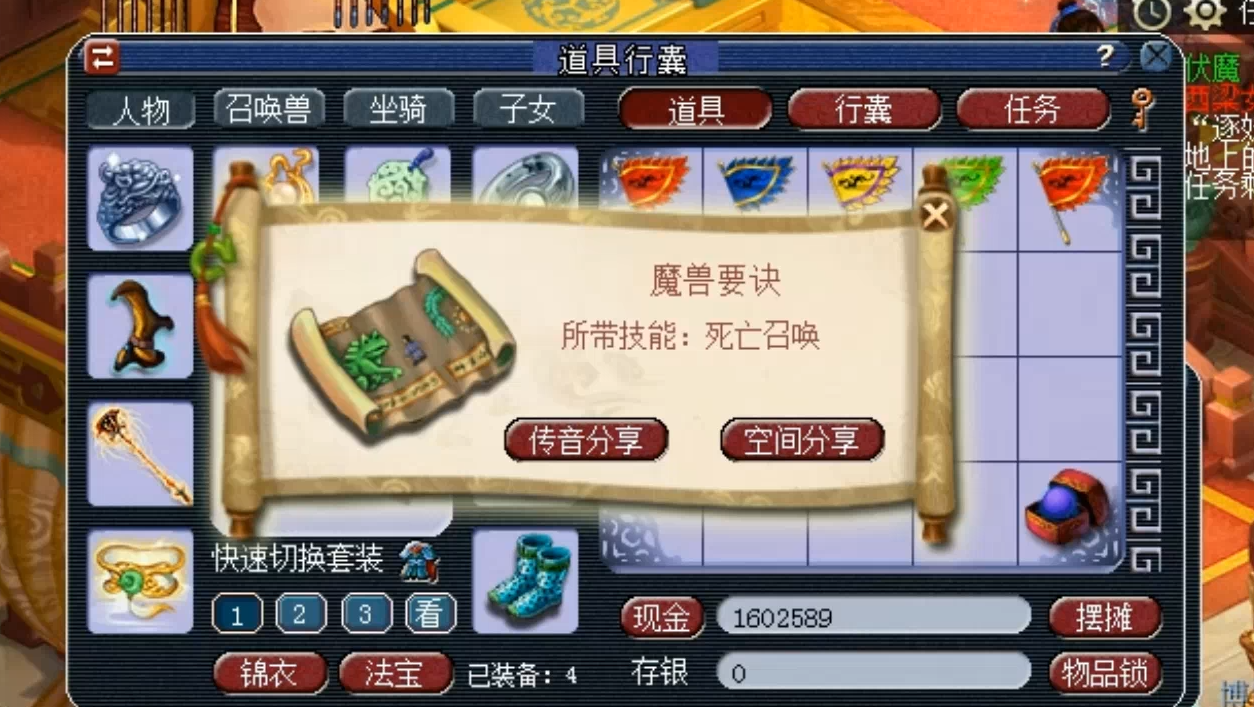 梦幻西游怎么取出角色