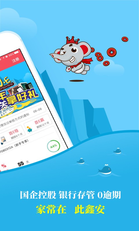首E家