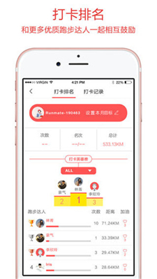约跑