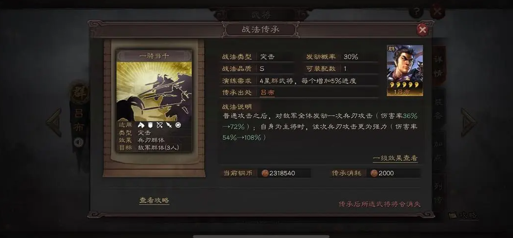三国志战略版s2吕布如何搭配