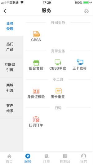号码之家店面版