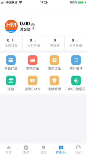 号码之家店面版
