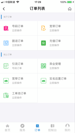 号码之家店面版