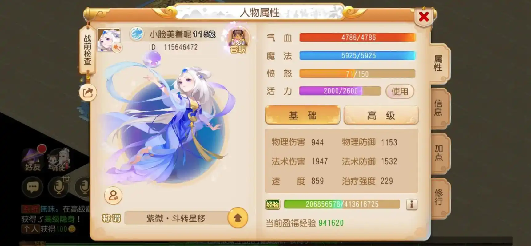 梦幻西游怎么用人参果洗属性