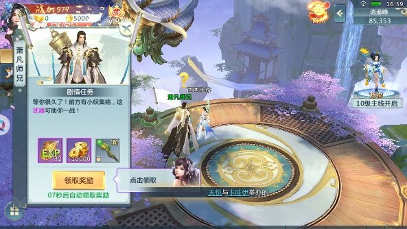 招摇