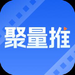 聚量