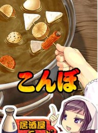 THE关东煮