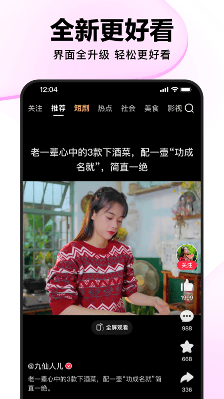 好看