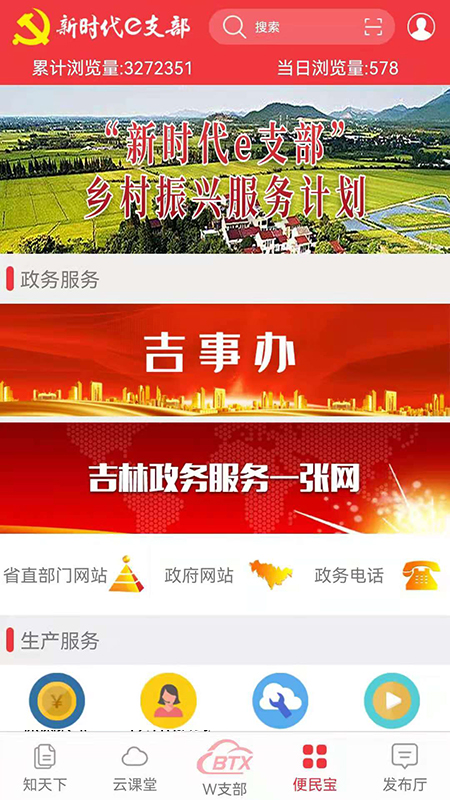e支部