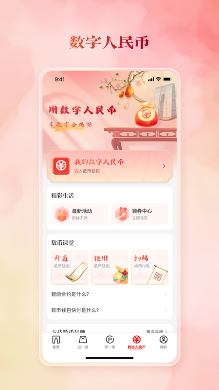 金鸡湖