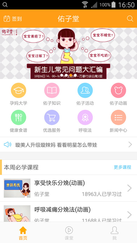 佑子堂