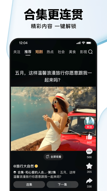 好看