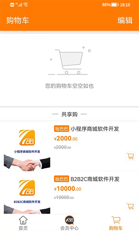 吆巴巴