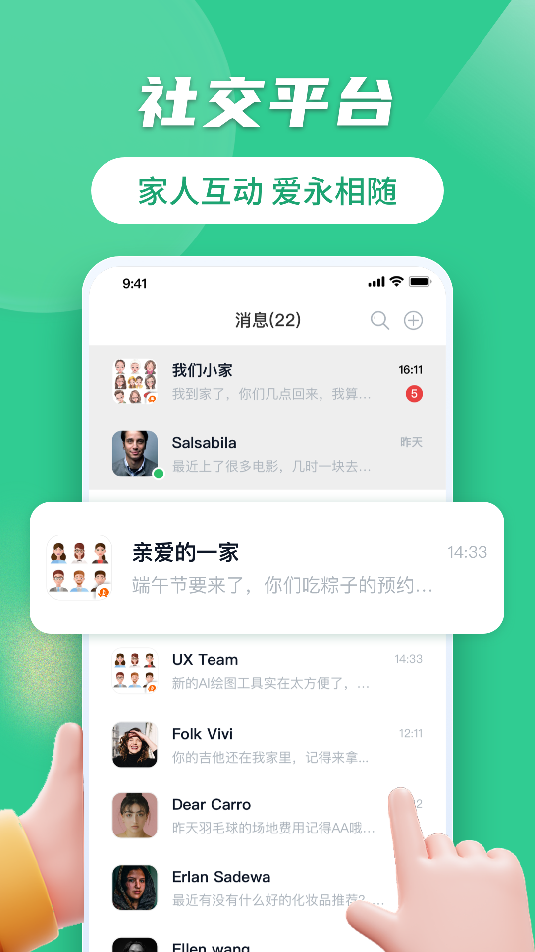 等你