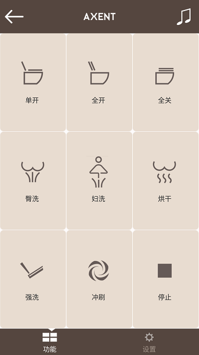axent智控最新版