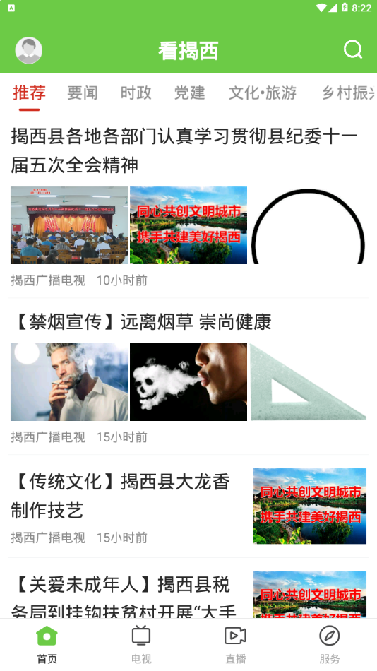 看揭西