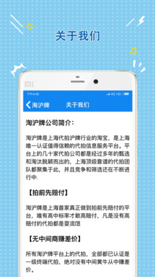淘沪牌