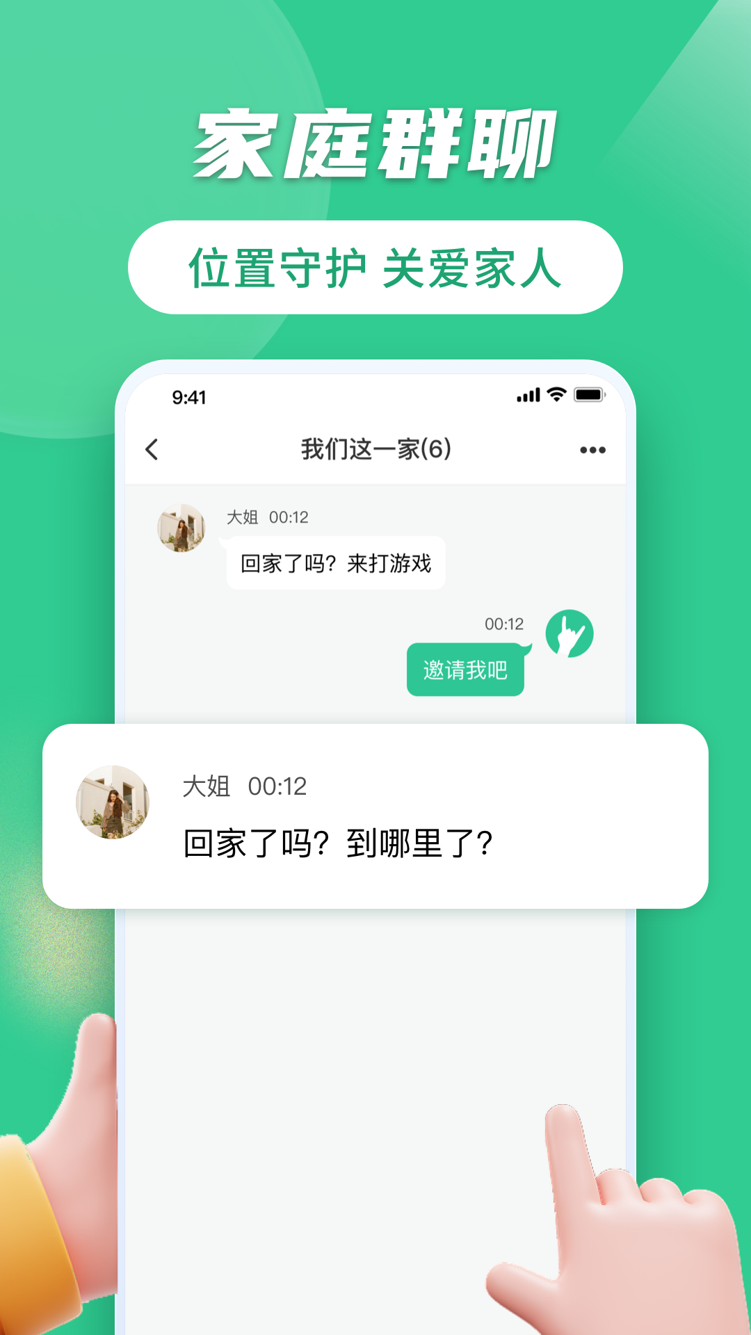 等你