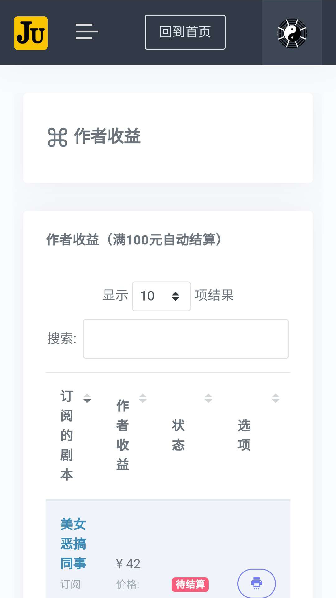 抖几句