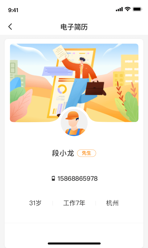 薪乐达最新版