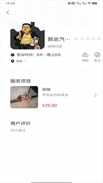 车龙惠官方版