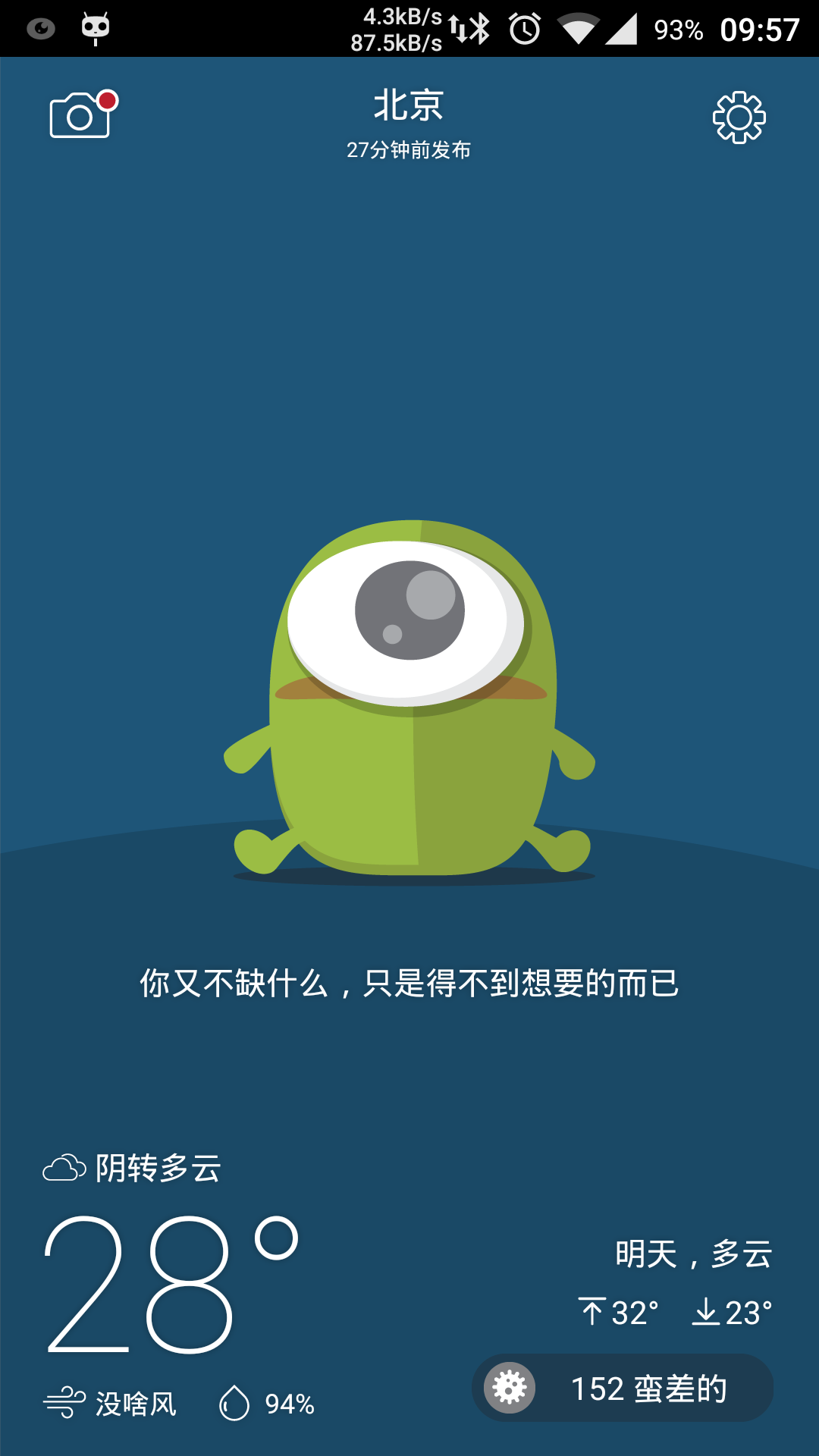麦宝星
