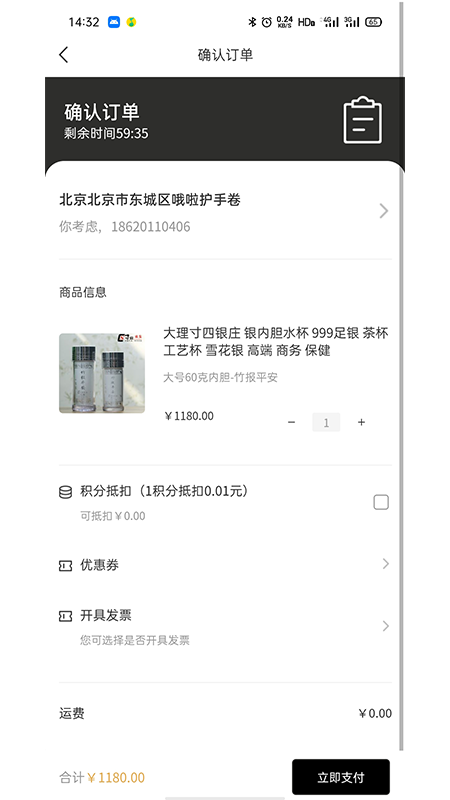 寸四银庄