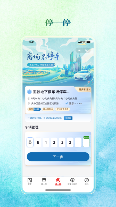 金鸡湖