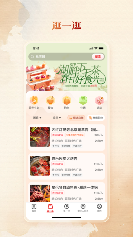 金鸡湖