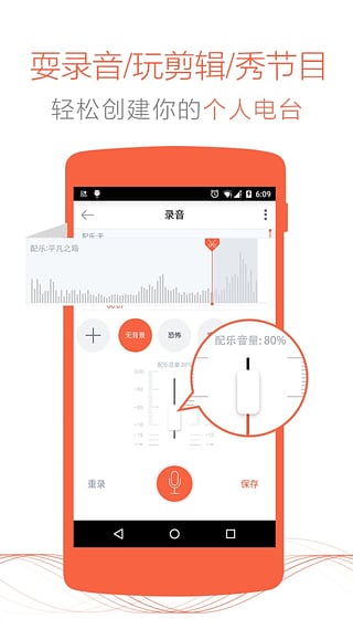 喜马拉雅听书最新版