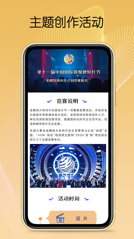 CSFF短片