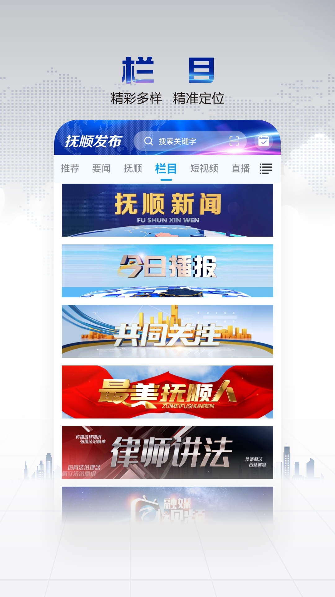 顺发