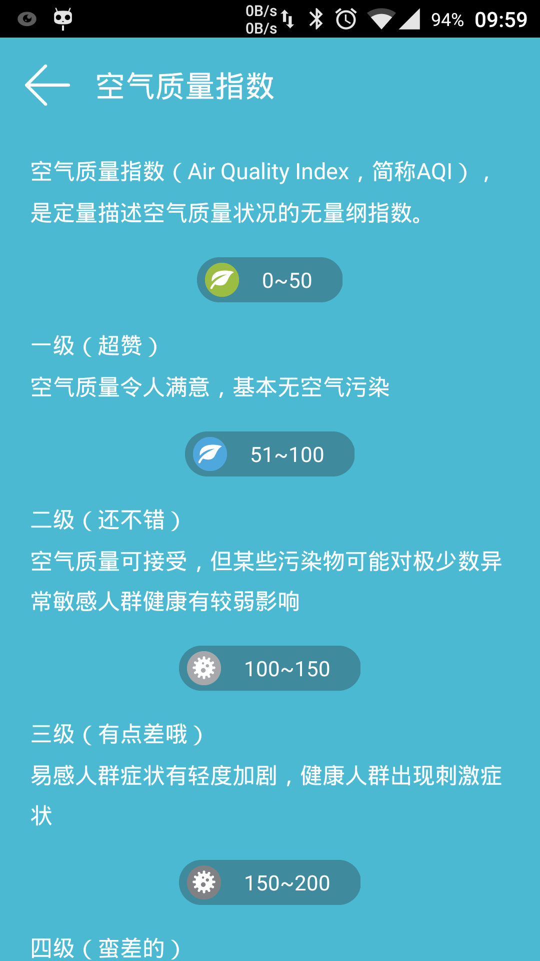麦宝星