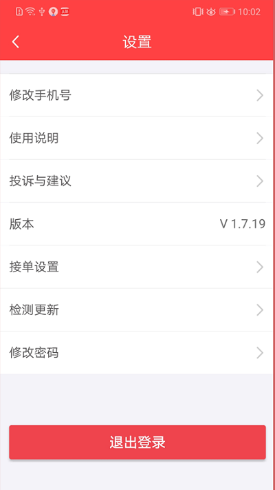瑞祥施工