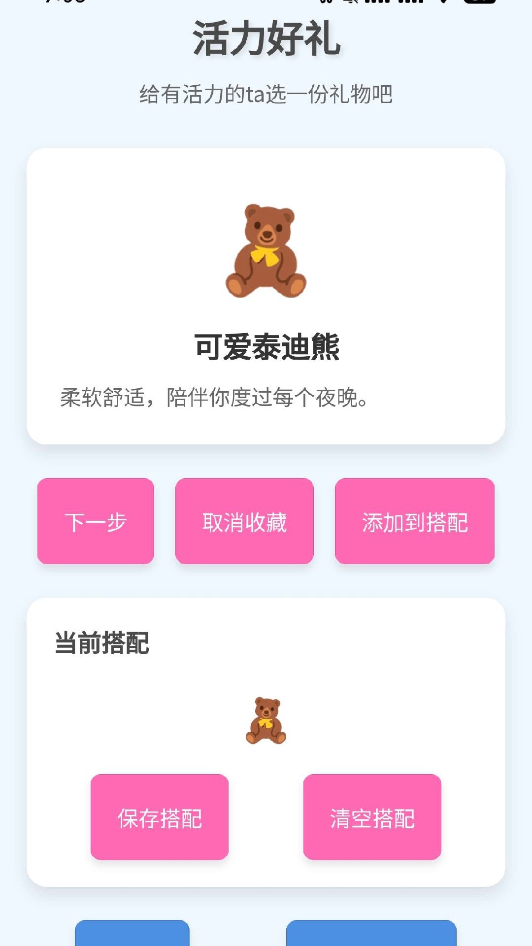 活力圈