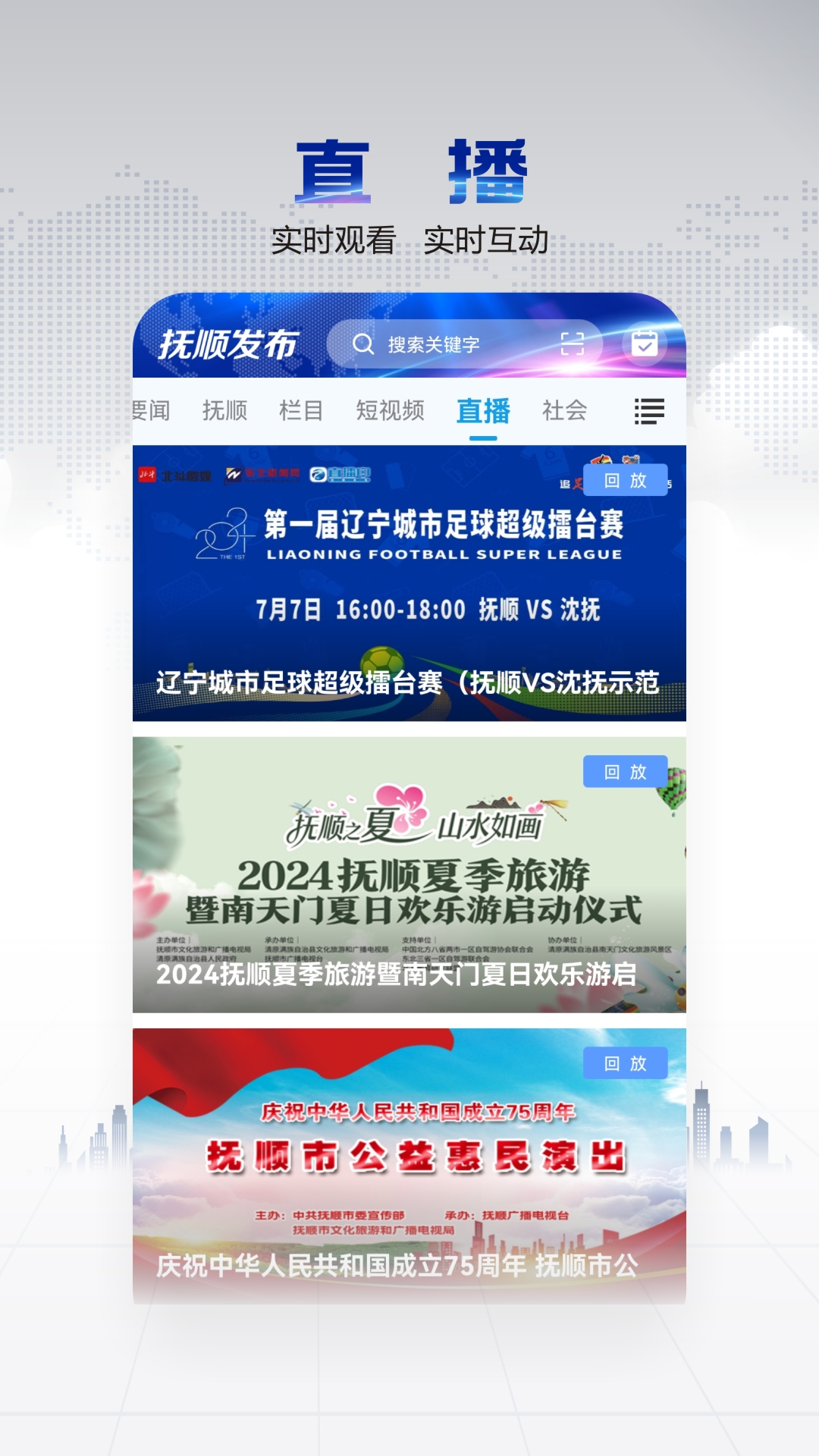 顺发