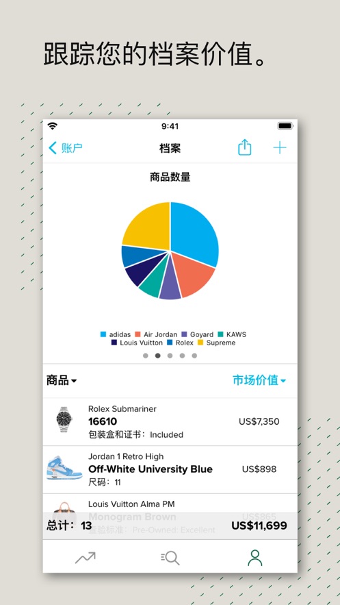 StockX安卓版